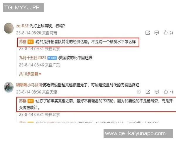 杨瀚森的崛起将助力开拓者重返联盟强队行列的关键因素分析 杨瀚森的崛起将助力开拓者重返联盟强队行列的关键因素分析