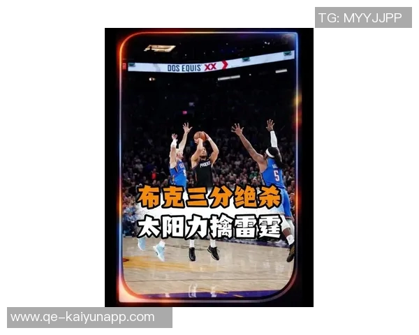 布克谈得分表现不佳期待迅速调整状态重回巅峰